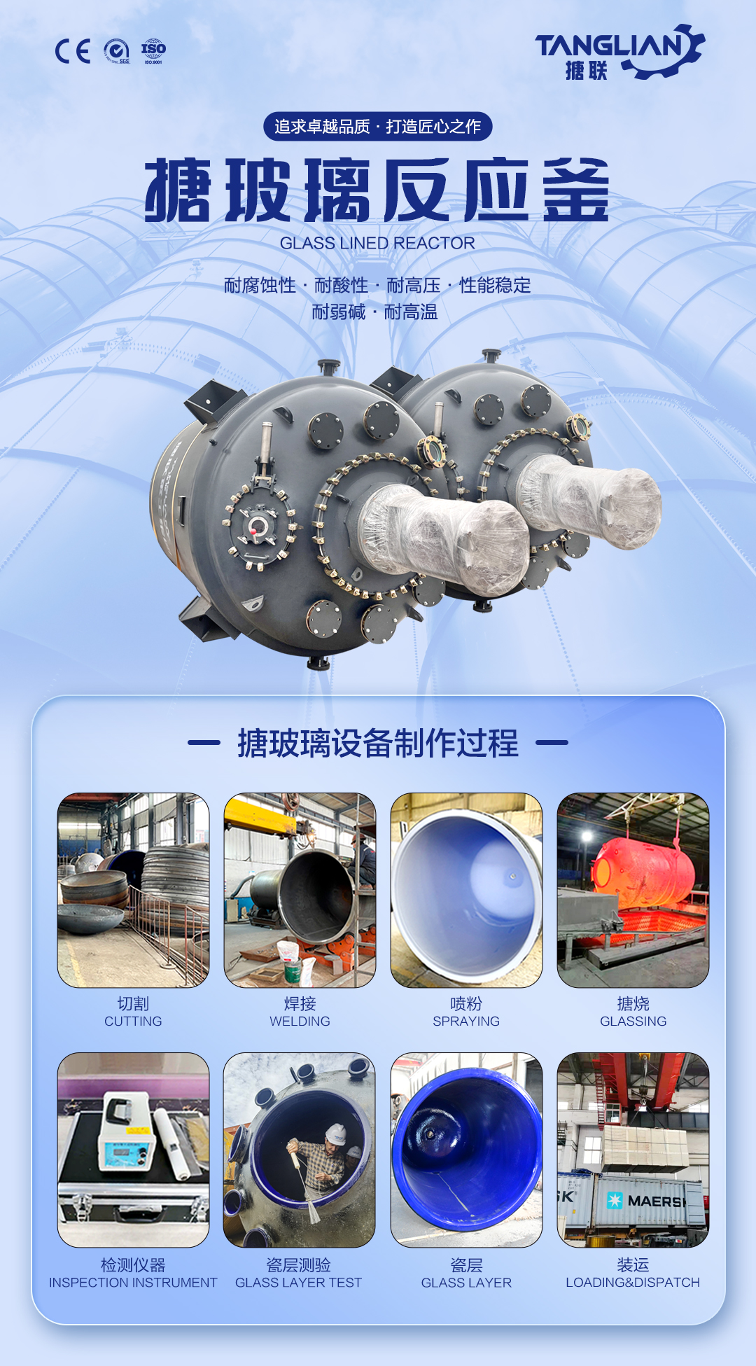 閉式搪玻璃反應(yīng)釜(圖1) 網(wǎng)站1詳情頁新版-搪玻璃反應(yīng)釜F3_01.jpg