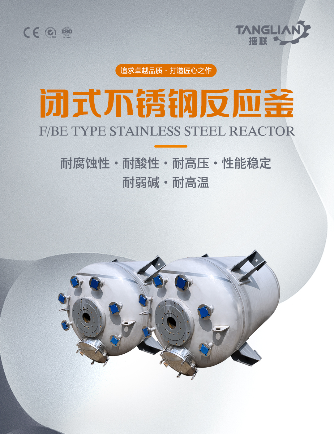 不銹鋼反應釜(圖1) bztl不銹鋼反應釜19_01.jpg